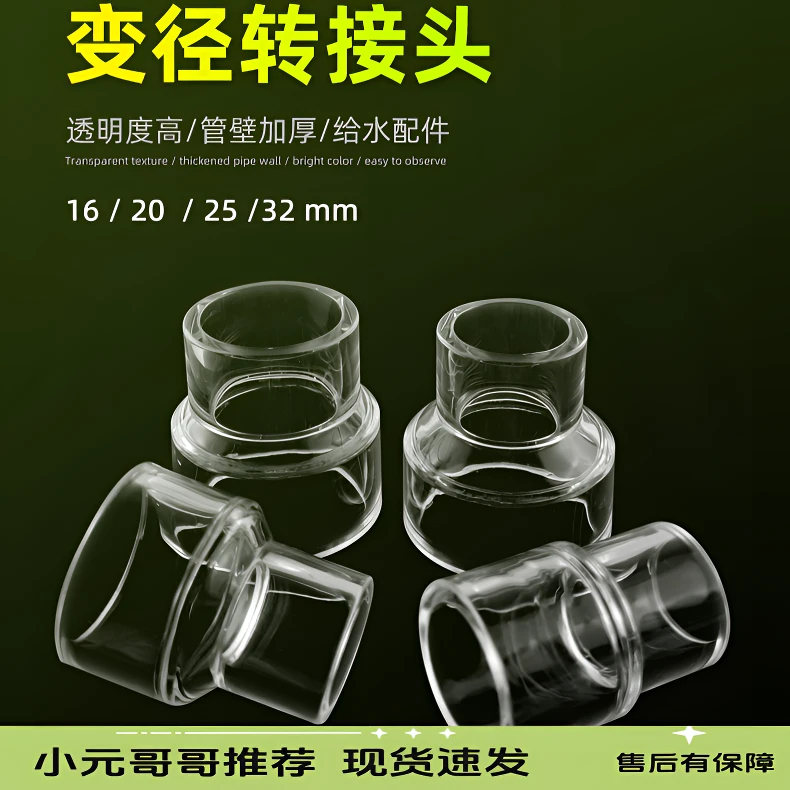 透明水管宝塔接头软管转接头亚克力水管变径直接插口快接鱼缸配件