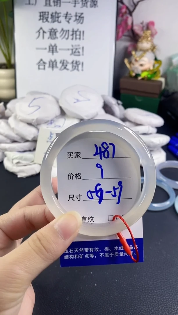 手镯玛瑙/玉髓未镶嵌487