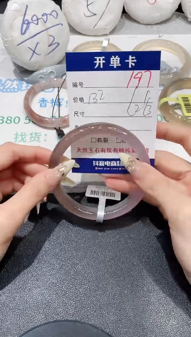 手镯玛瑙/玉髓未镶嵌197