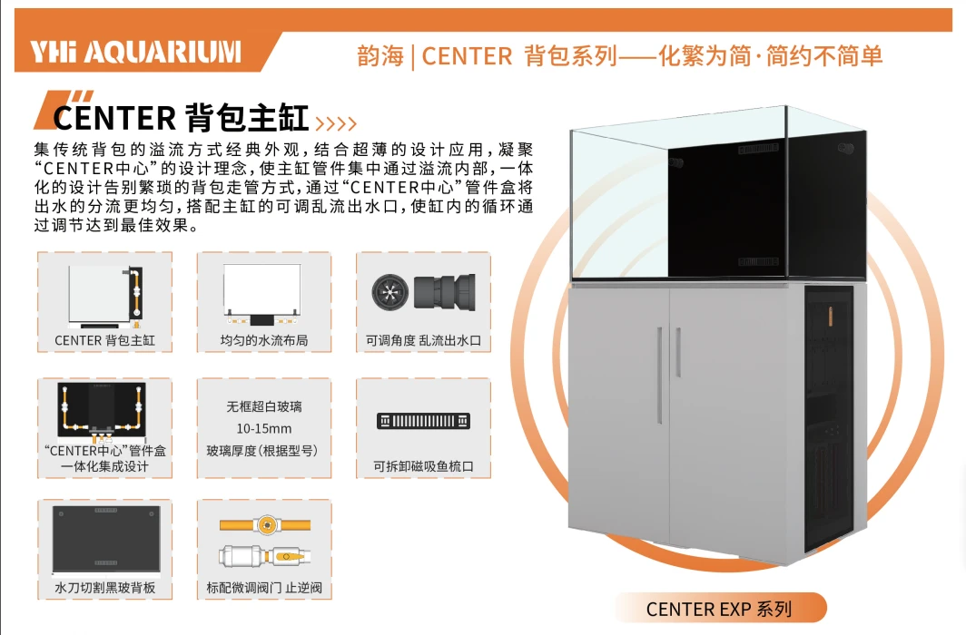 韵海背包底滤海缸