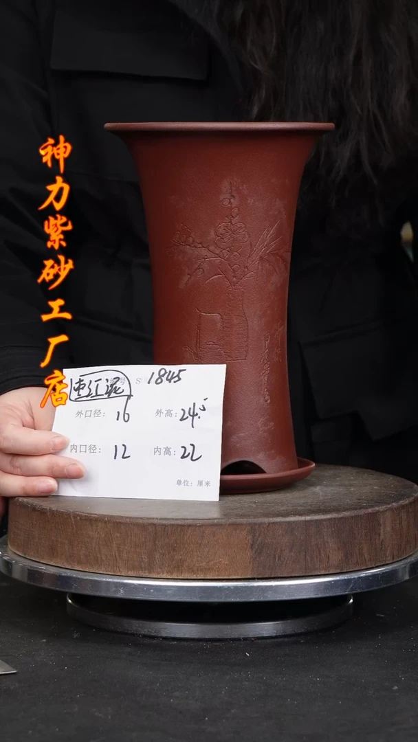 【闪购商品】紫砂花盆紫砂花盆1845+z