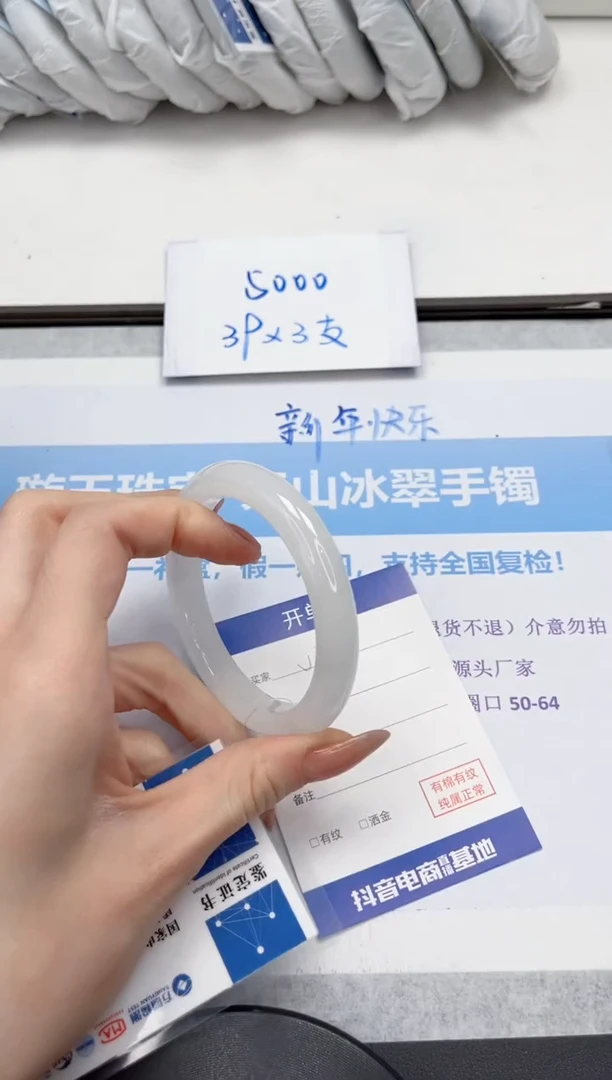 未镶嵌手镯石英质玉V202-58.2