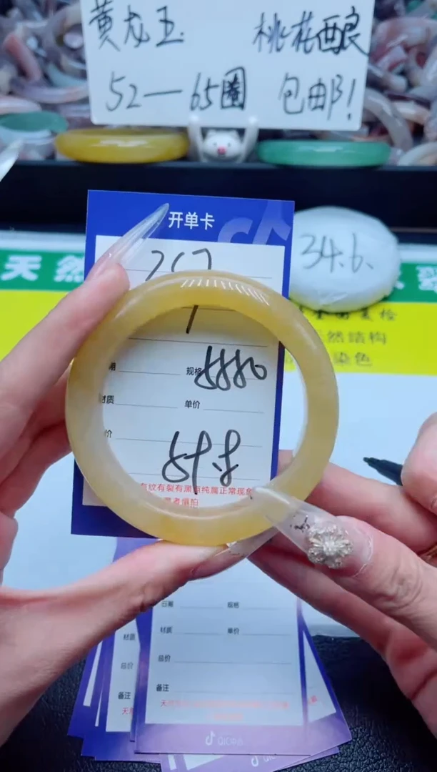 石英质玉手镯未镶嵌357-55