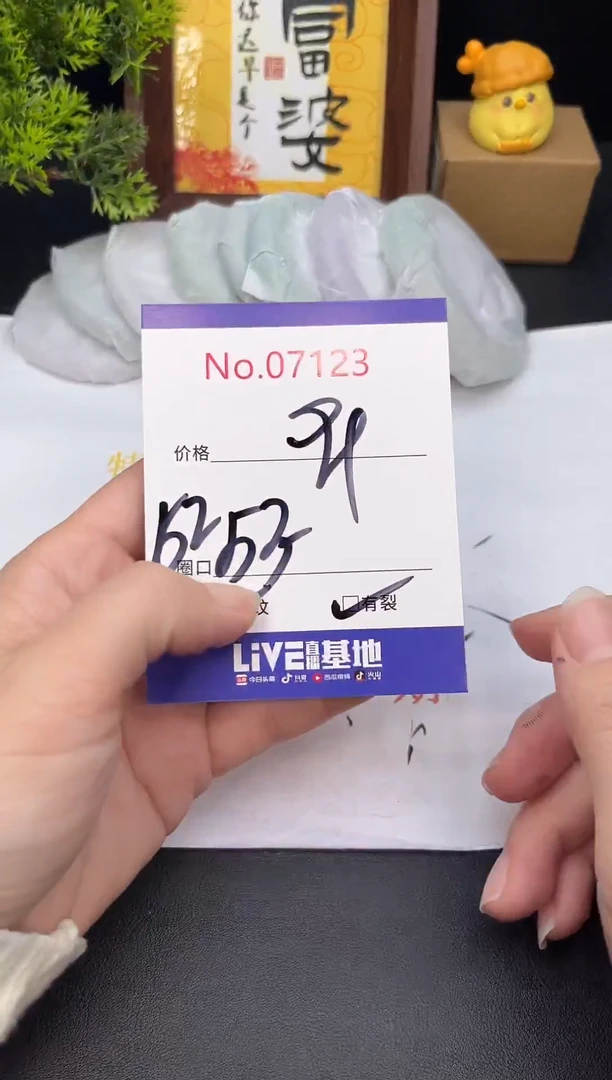 未镶嵌手镯翡翠希**…7123