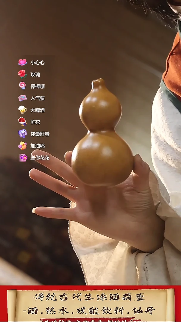 直播链接酒葫芦37有生长痕迹