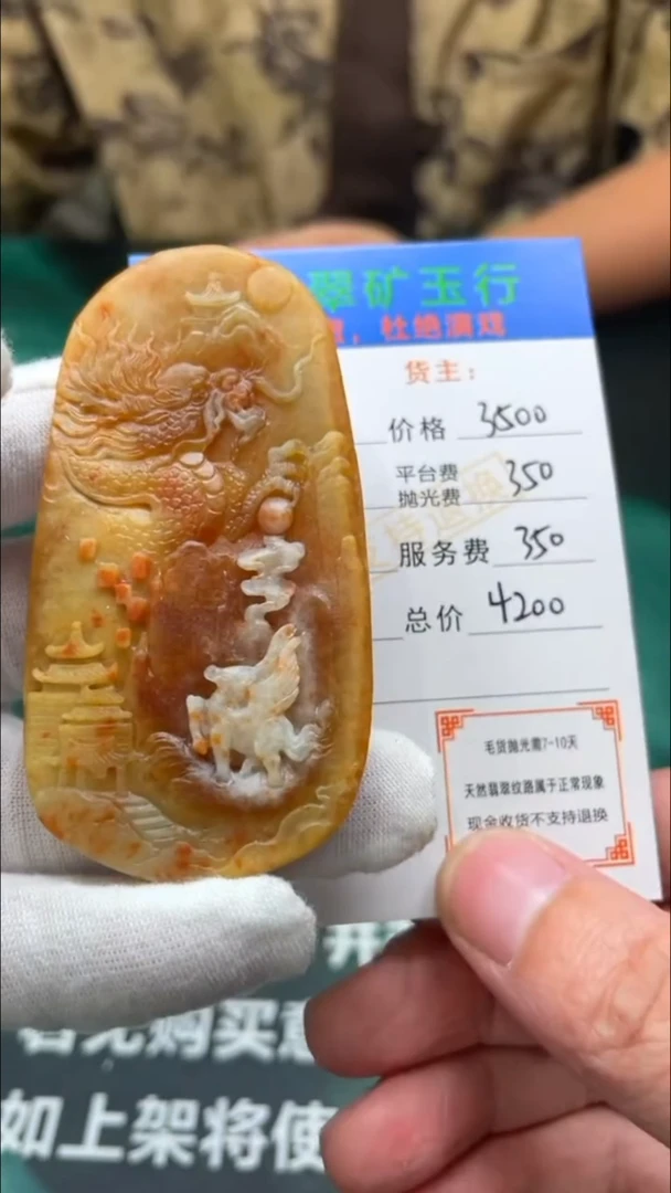 【闪购商品】定制翡翠未镶嵌-毛货-不退不换-