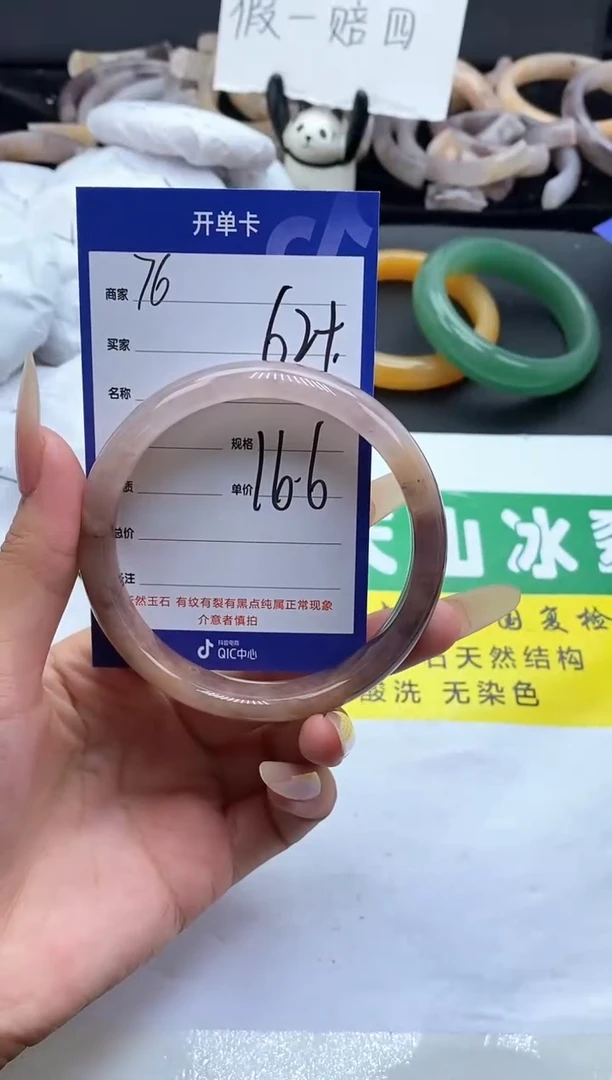 未镶嵌手镯石英质玉（金丝玉）76-62+