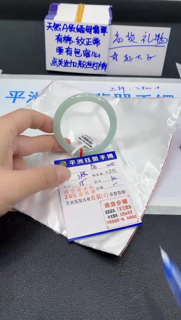 未镶嵌手镯翡翠1