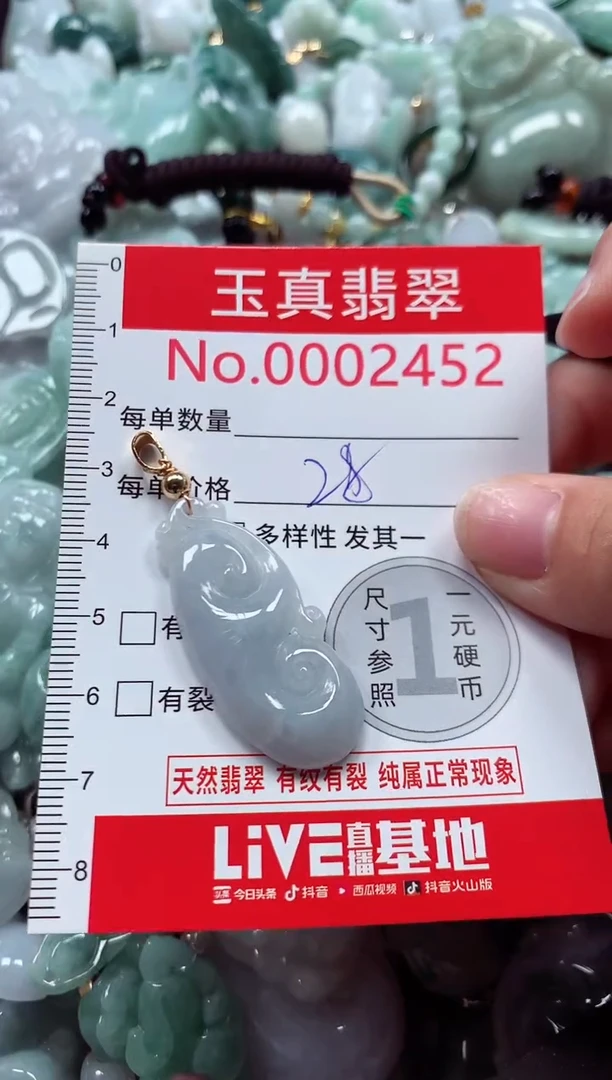 吊坠(不含链)未镶嵌翡翠2452