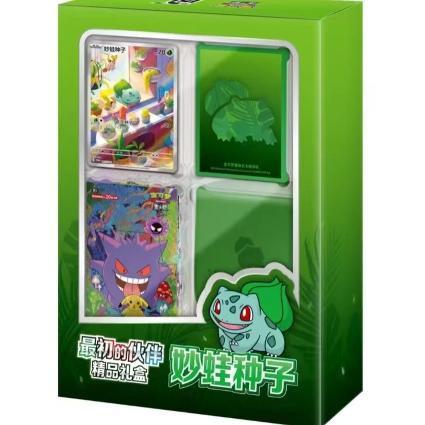 【天璇】宝可梦简中最初的伙伴精品礼盒