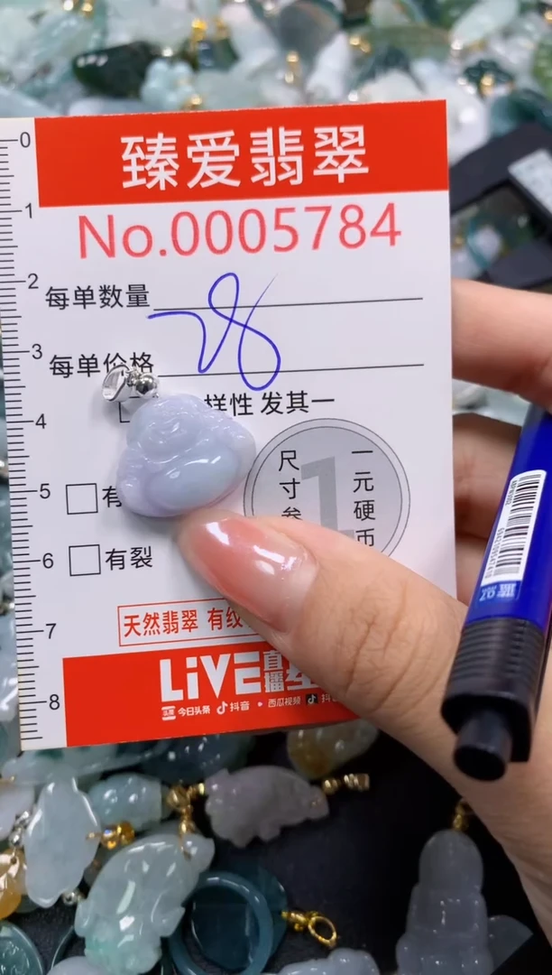 吊坠(不含链)未镶嵌翡翠5784