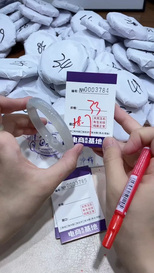 【闪购商品】玛瑙/玉髓手镯未镶嵌3784