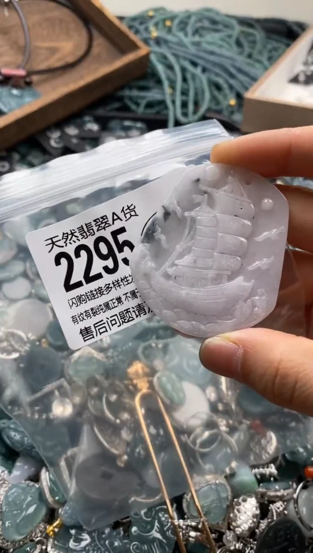 【闪购商品】翡翠颈饰未镶嵌翡翠2295