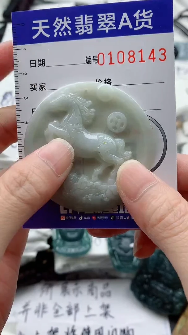翡翠未镶嵌颈饰8888888