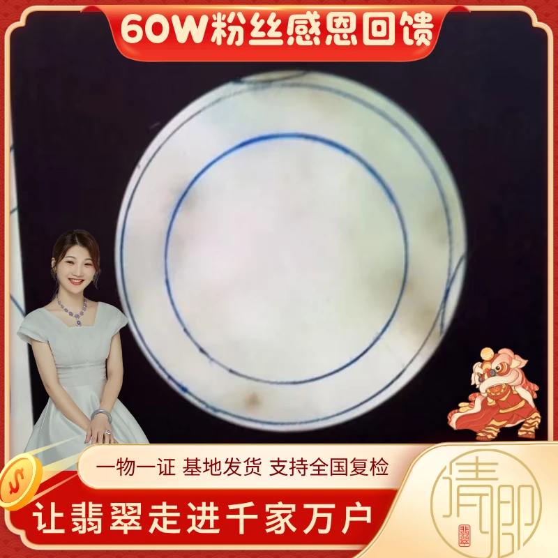 【清卿60W粉丝感恩回馈】翡翠定制手镯+XM-SJ