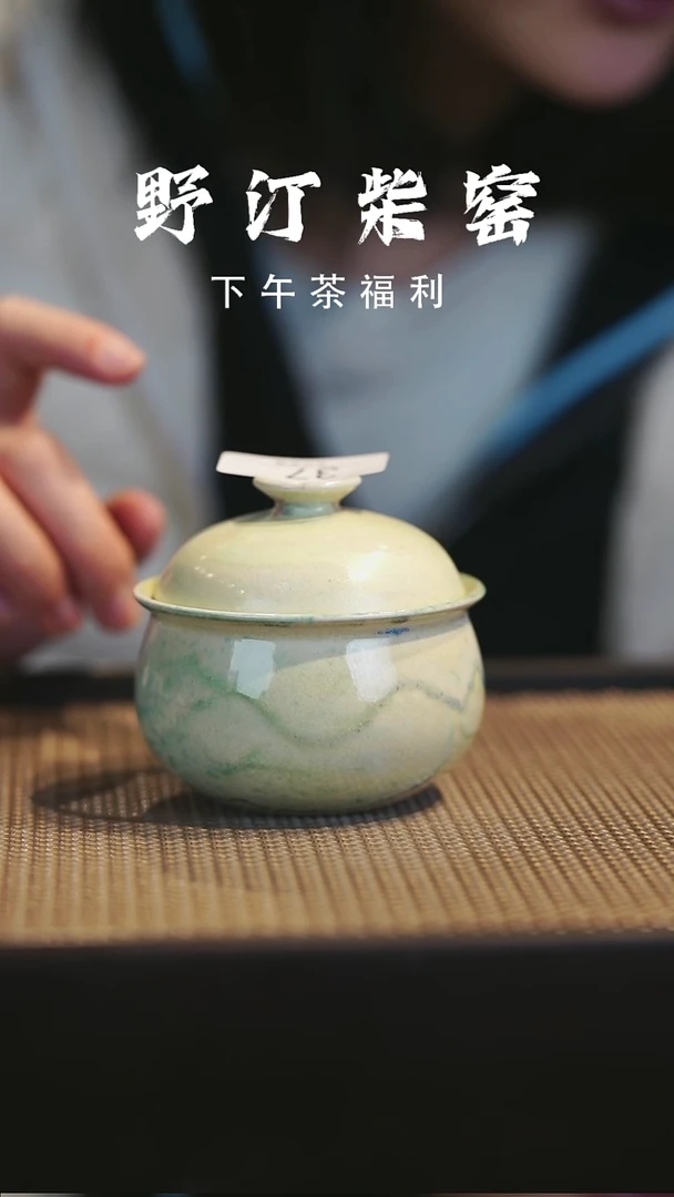 野汀柴窑手工手作@@YT37