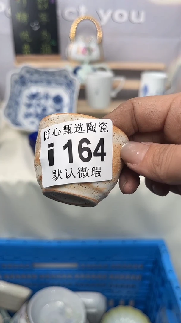 闪购产品默认破损i164