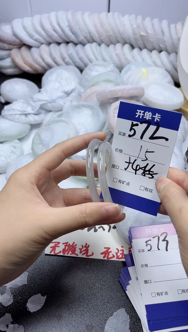 手镯玛瑙/玉髓未镶嵌572