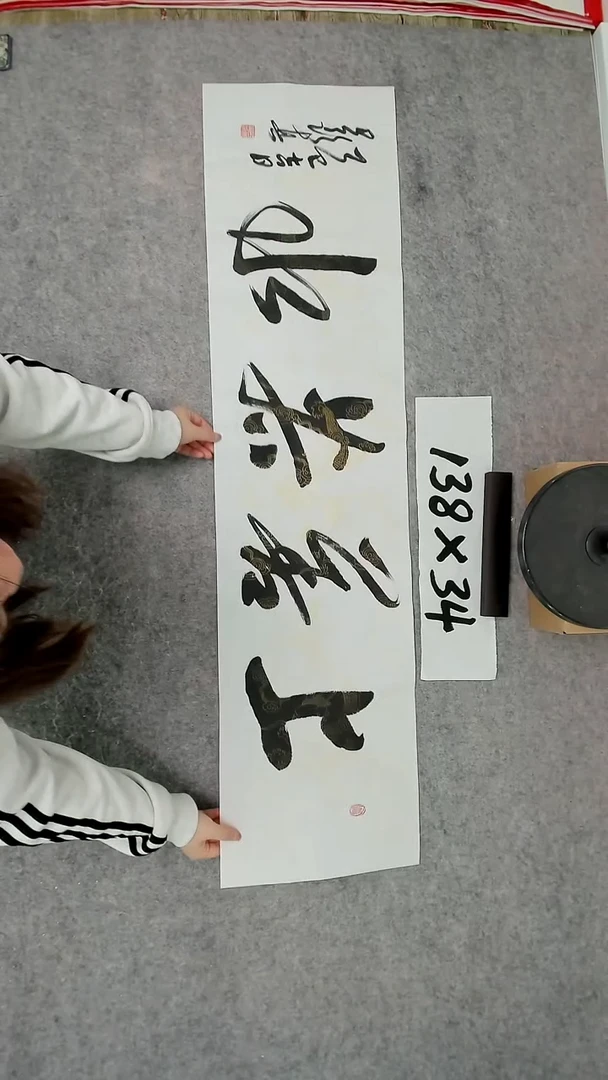 书法吕老师书法作品