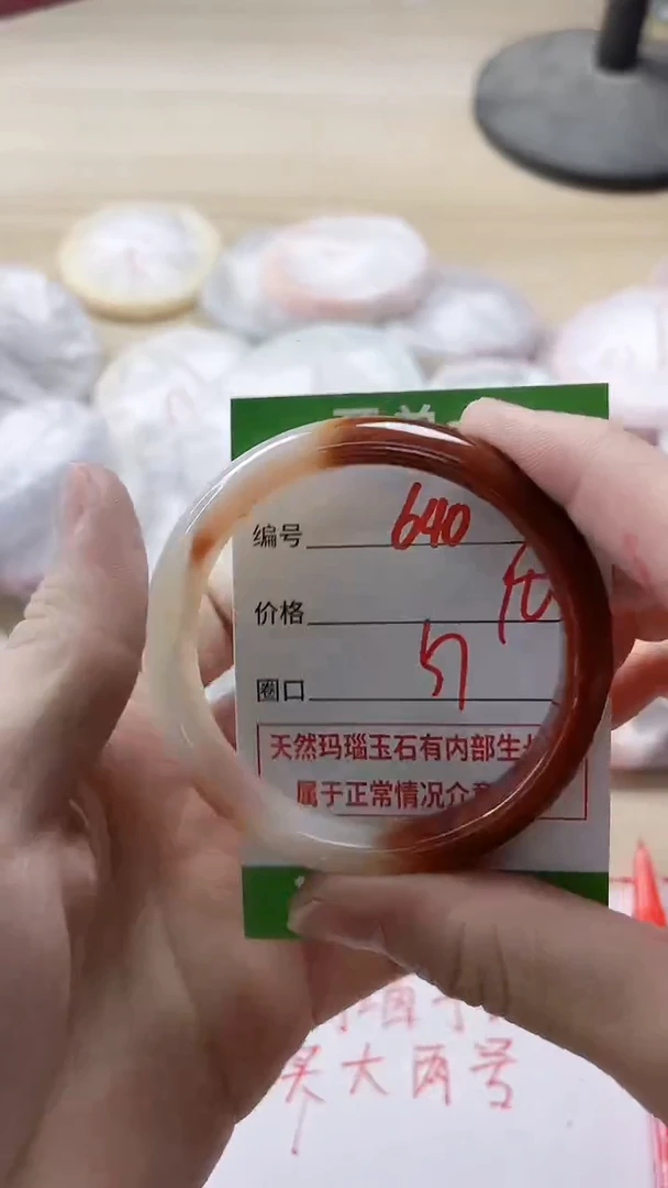 【闪购商品】玛瑙/玉髓手镯未镶嵌640