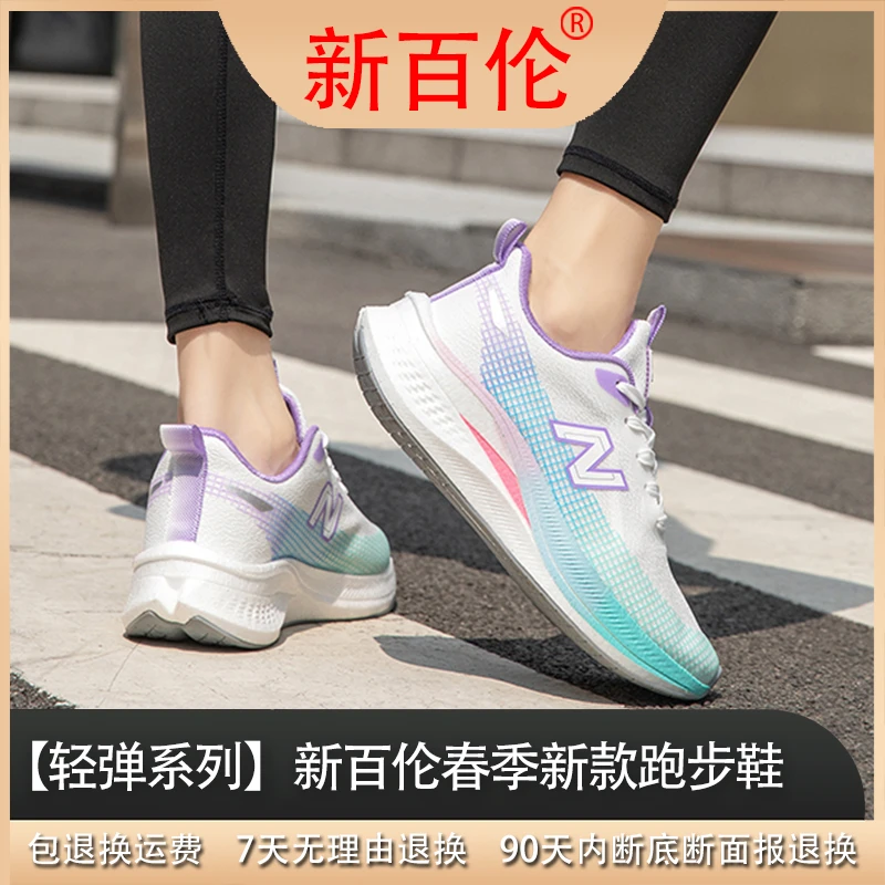 【瑞吖推荐】新百伦时尚百搭轻便“”春季“缓震”运动鞋2011