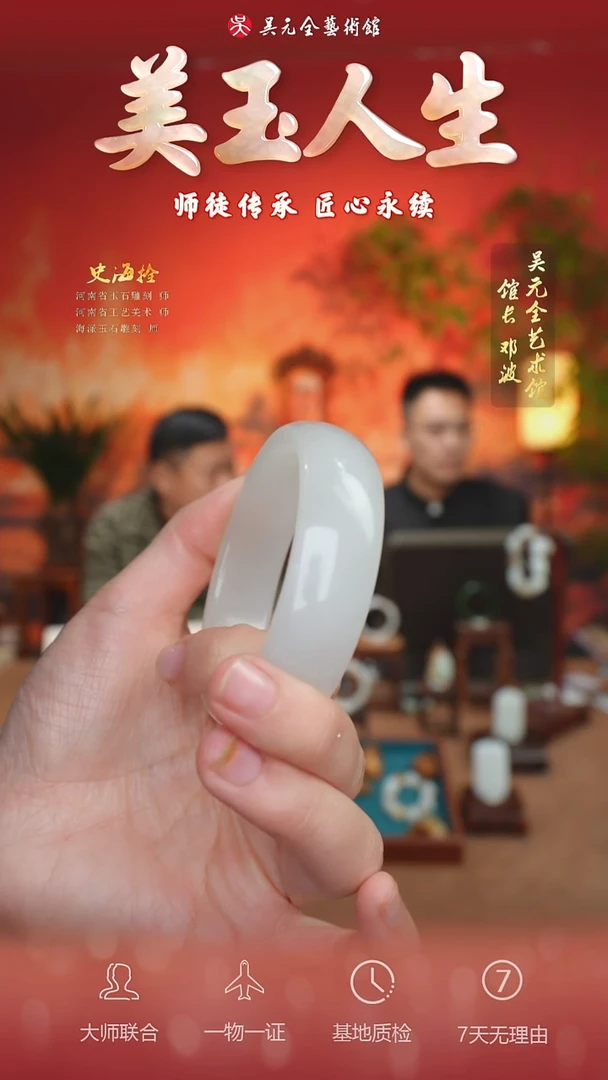 未镶嵌和田玉挂件95-手镯60