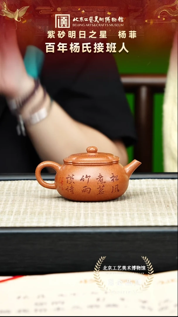 茶壶紫砂65宜兴紫砂 百年杨氏杨菲专场段泥