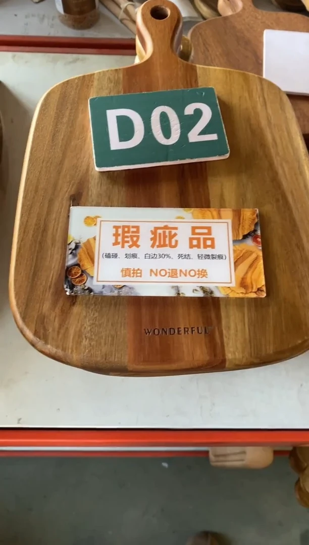 木闪购2025/12/18 D02 瑕疵品