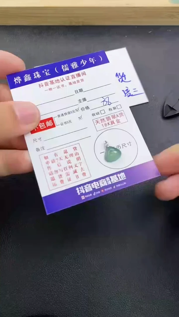 颈饰18K金镶嵌翡翠天然翡翠A货赠皮绳