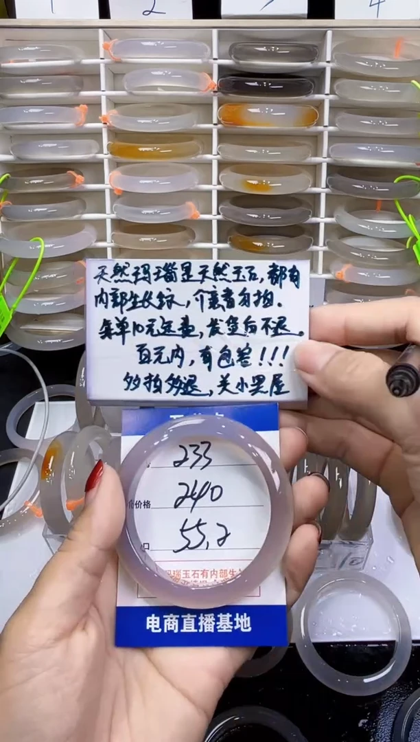 玛瑙/玉髓手镯未镶嵌玛瑙