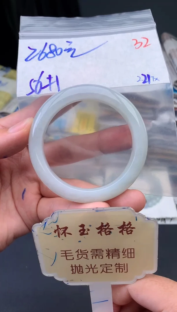 【闪购商品】定制翡翠未镶嵌毛货需精细抛光+32手镯1件+2680元