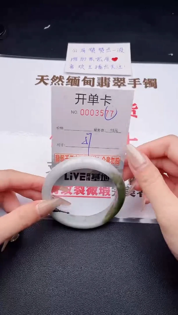 未镶嵌手镯翡翠有纹有裂有瑕疵77