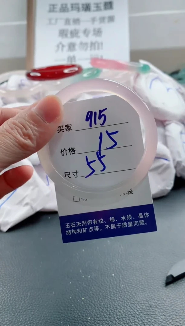玛瑙/玉髓手镯未镶嵌915