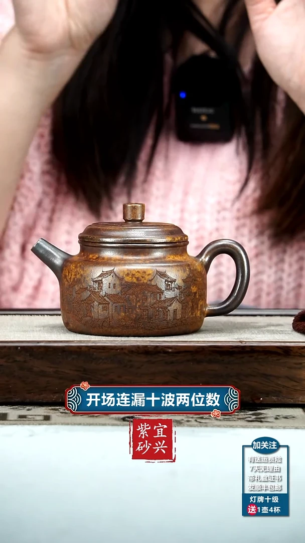 【闪购商品】紫砂茶壶龙骨金砂忆江南德中270CC