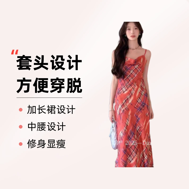 高级感气质格纹吊带裙女早春海边度假风红色收腰连衣裙包臀裙长裙