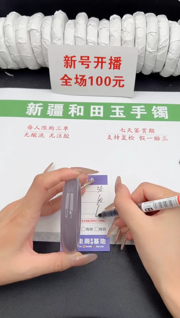未镶嵌手镯和田玉11-30-60