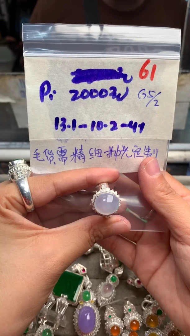 【闪购商品】定制翡翠未镶嵌毛货需精细抛光+多样性发货拍一发一