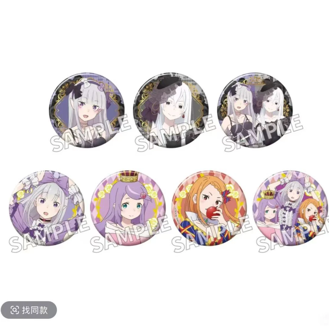 【现货】C105从零开始异世界生活徽章（未成年禁止下单）