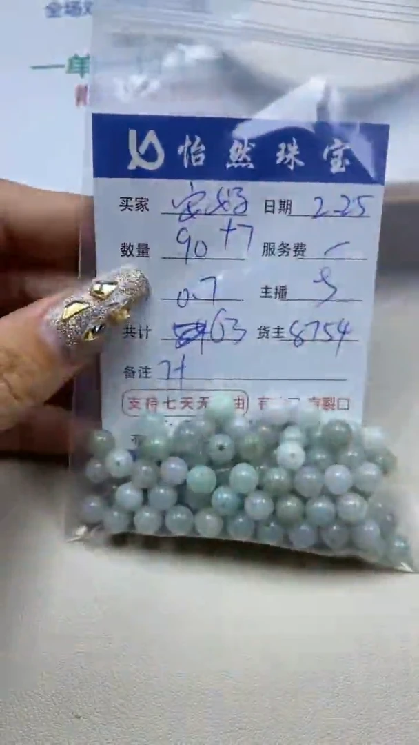 【闪购商品】翡翠手串未镶嵌卡7+（90+9/0.7）