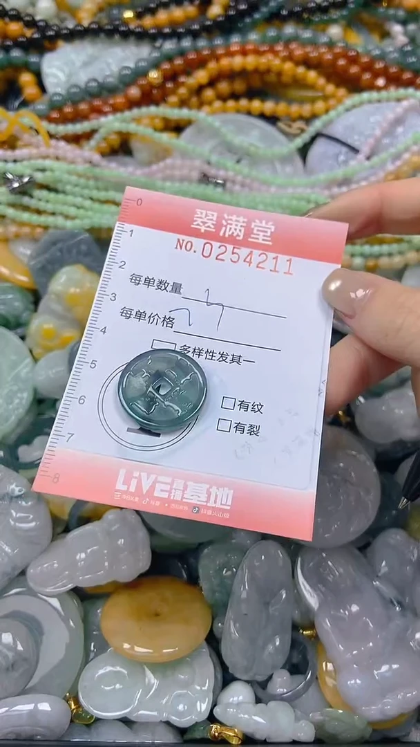 未镶嵌挂件翡翠闪购0254211