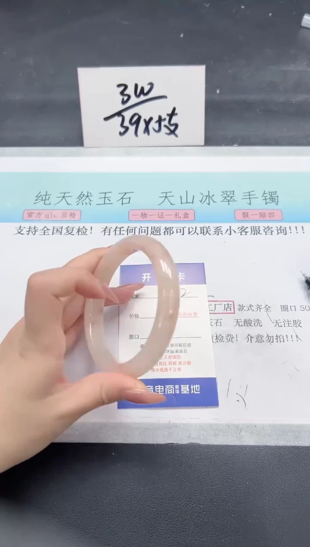 【闪购商品】石英质玉手镯未镶嵌A182-63