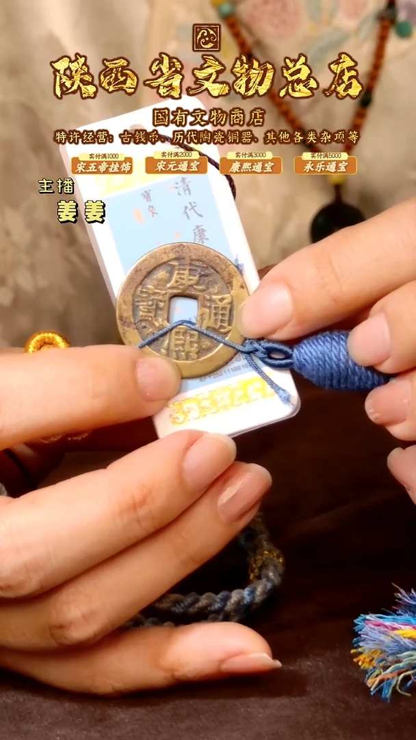 铜康熙通宝/闻德84/陕文店