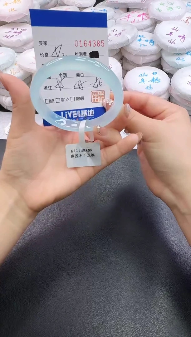 手镯玛瑙/玉髓未镶嵌4385