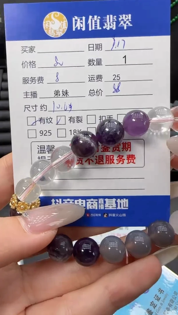 未镶嵌手串水晶水晶珠串
