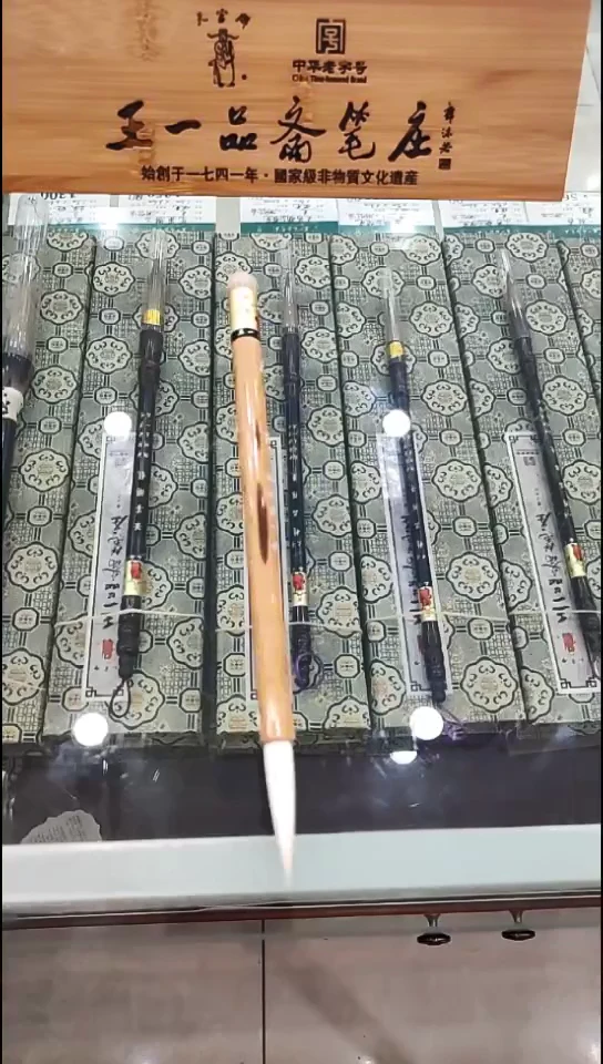 墨雨 纯羊毫 0.8*4.0