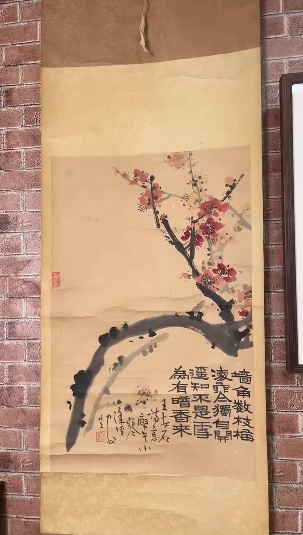 国画咚*WX周 安生 梅花立轴158*47.5cm 画芯43*67cm 2.5平尺