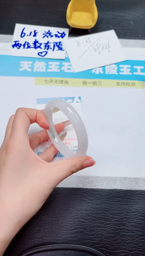 石英质玉手镯未镶嵌363-60.2