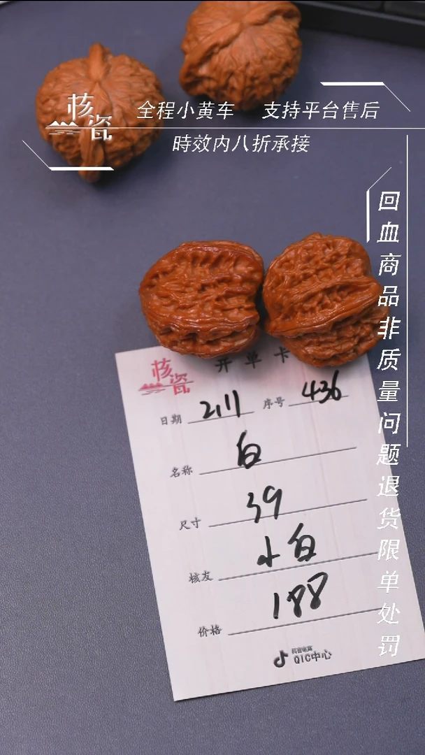 【闪购商品】文玩核桃把件三角白436