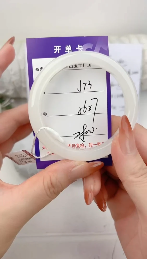 未镶嵌手镯和田玉73颜色微差无瑕疵