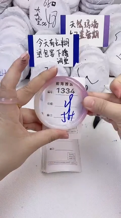 玛瑙/玉髓手镯未镶嵌1334